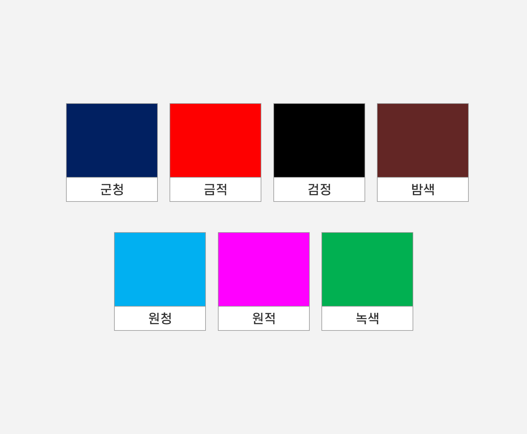 마스터인쇄 기본잉크색상