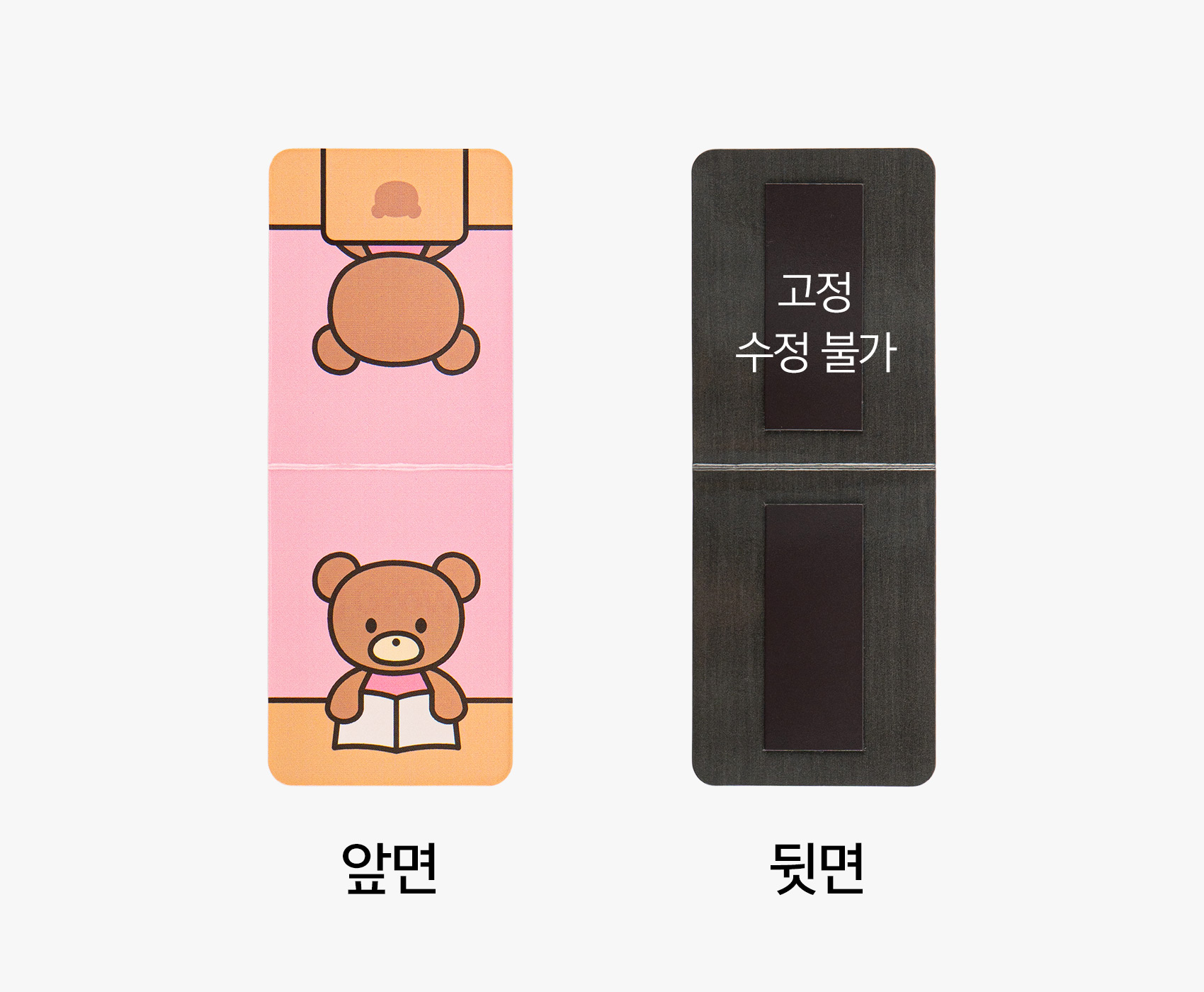 양면8도