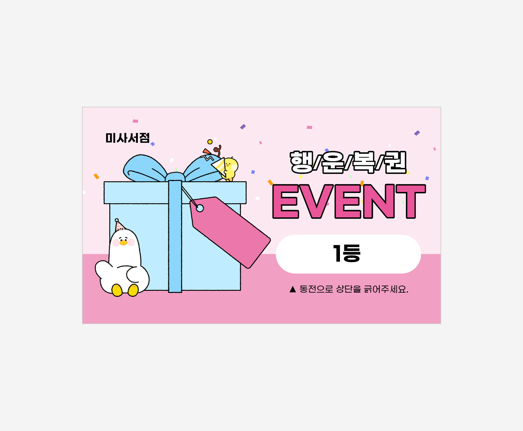 1등