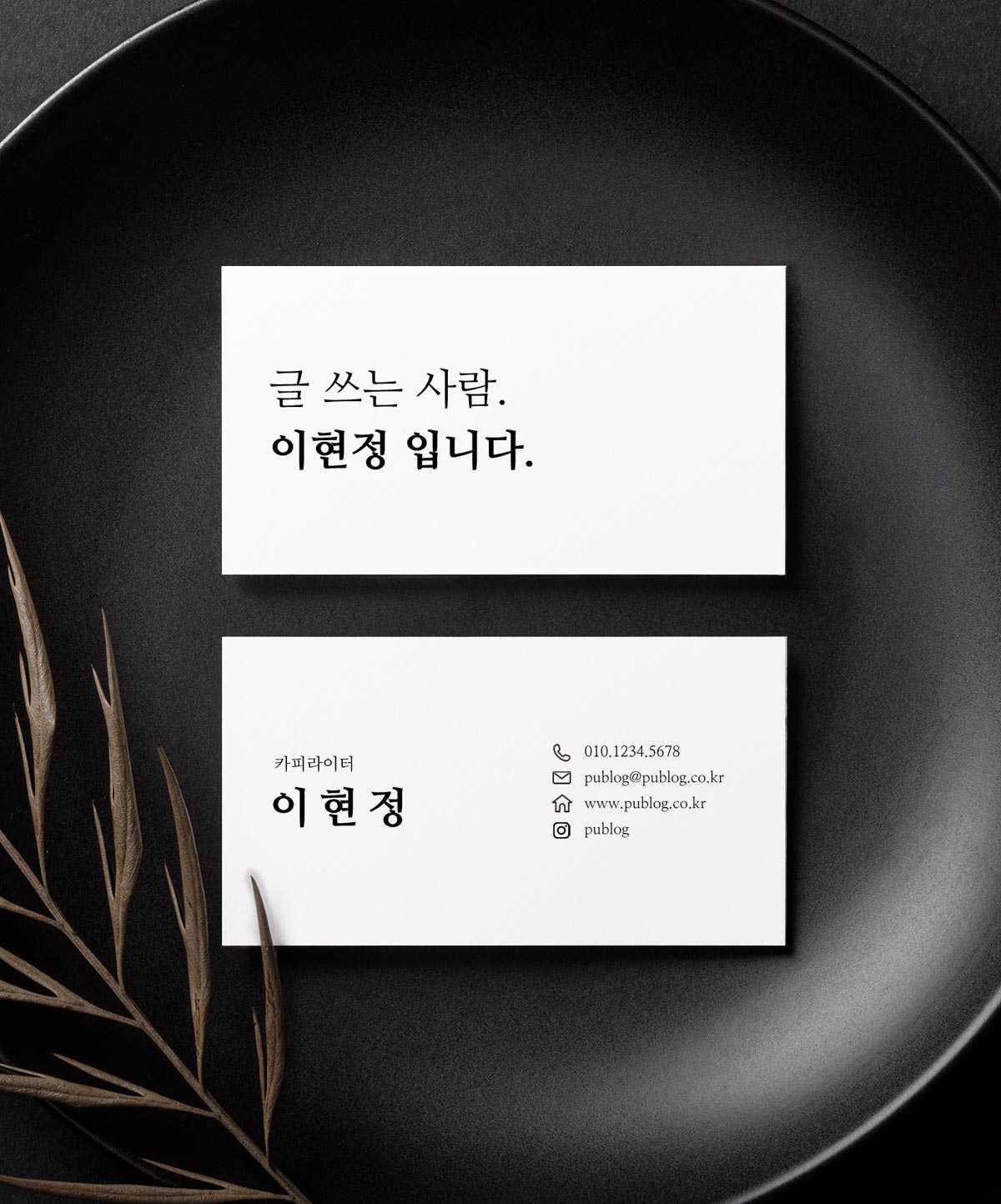 몽블랑 백색