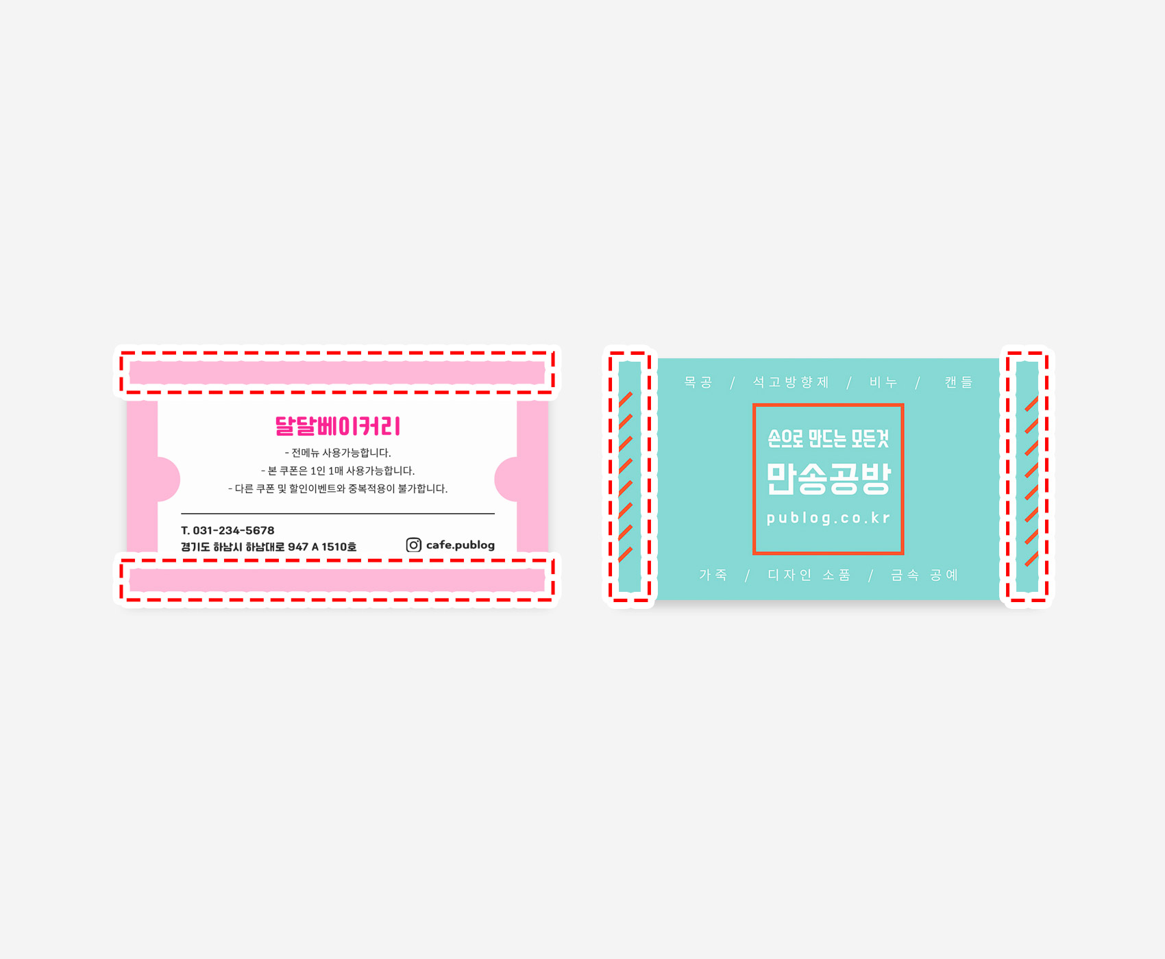 밀림현상 예시2