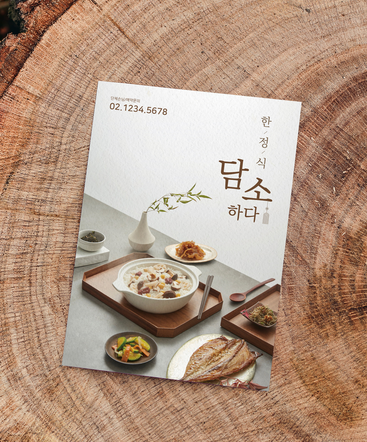 랑데뷰