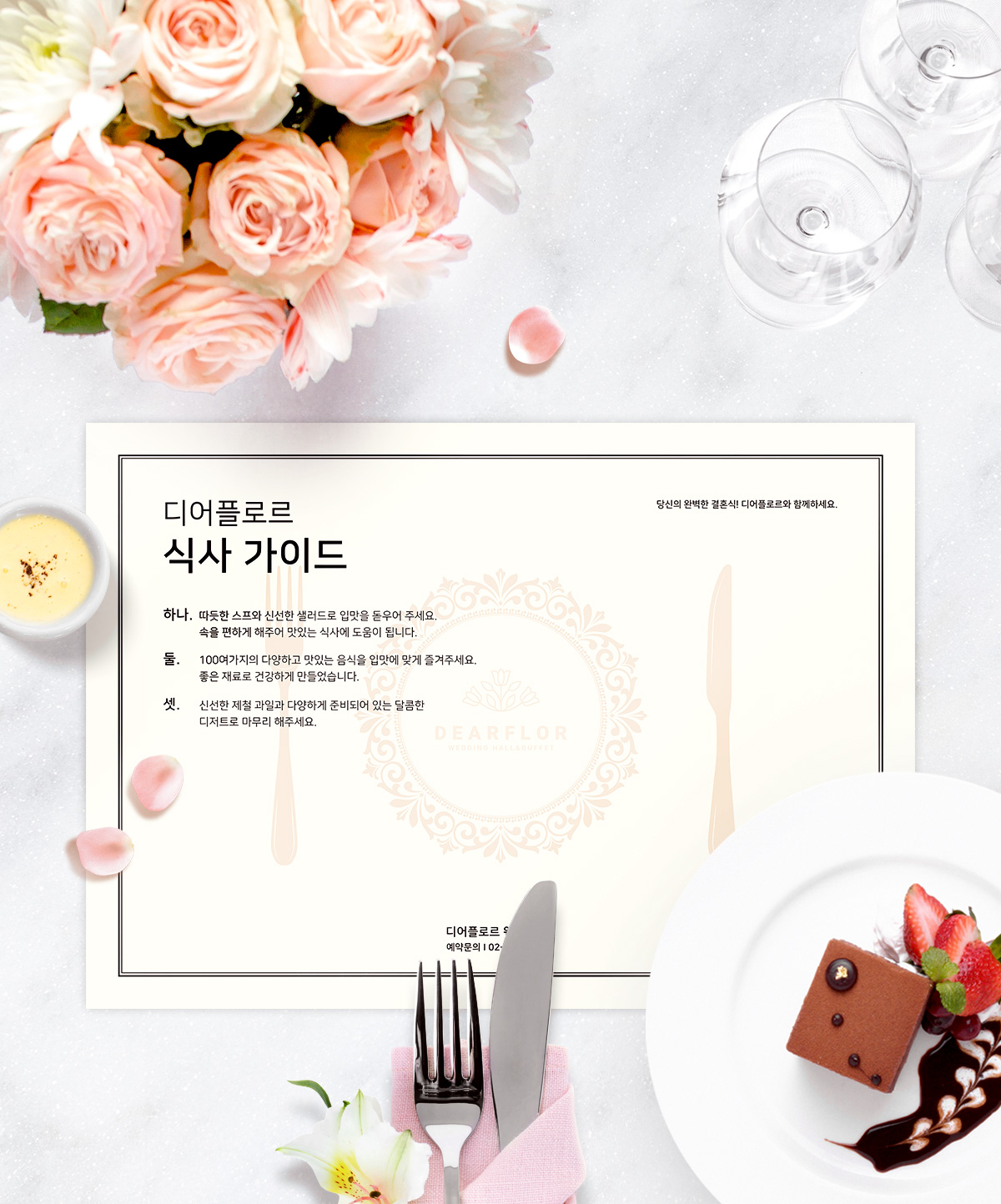 파티 및 행사