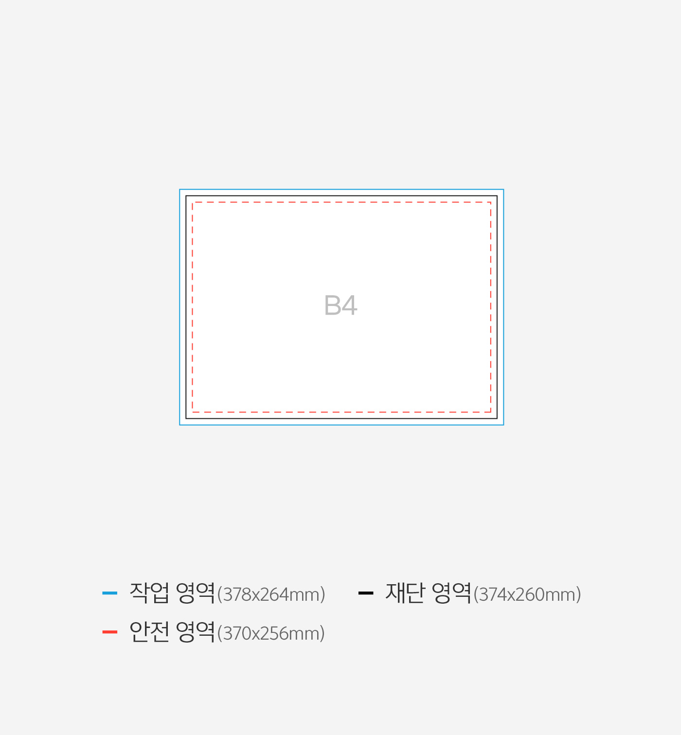 B4 (8절)