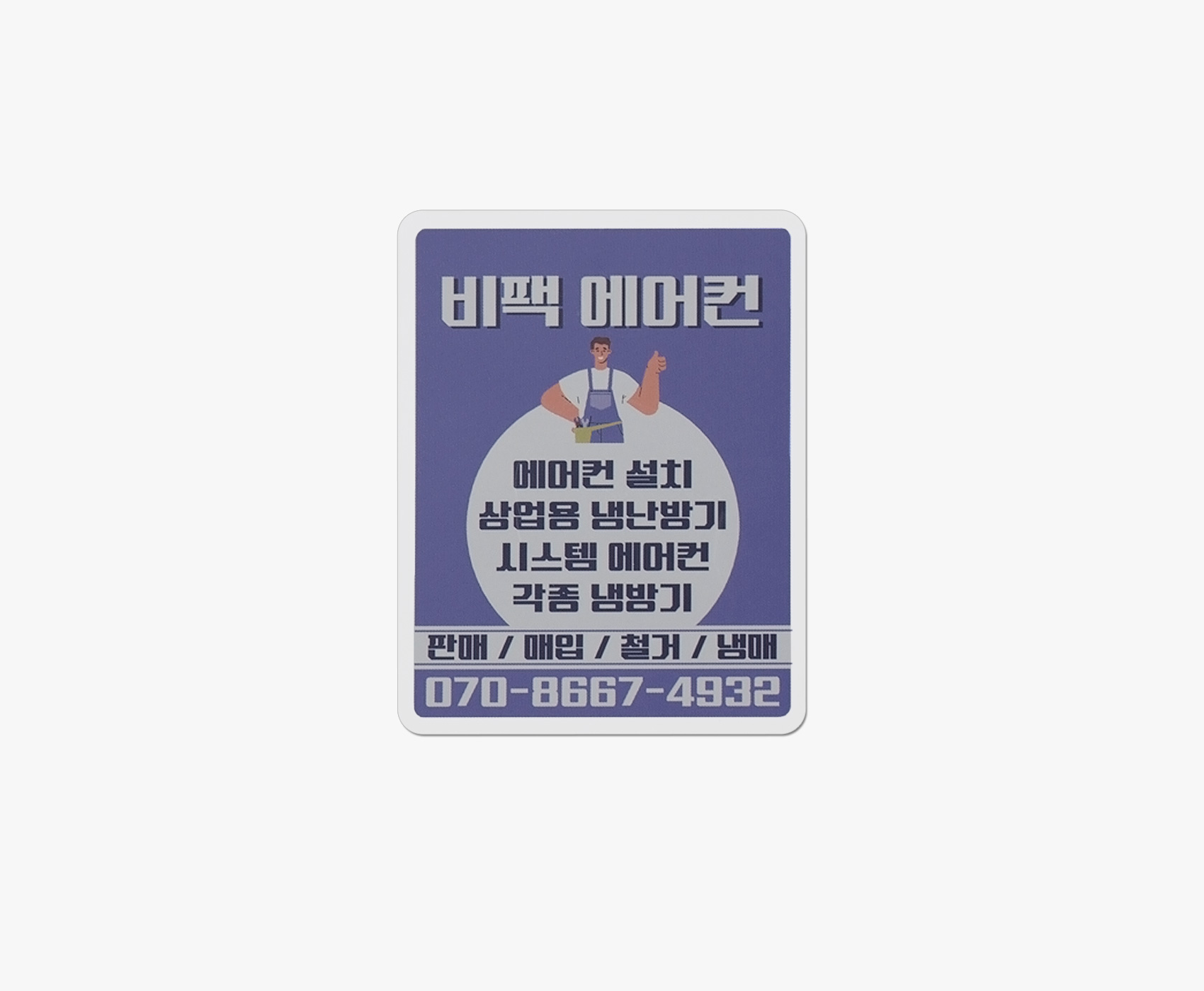 무광코팅