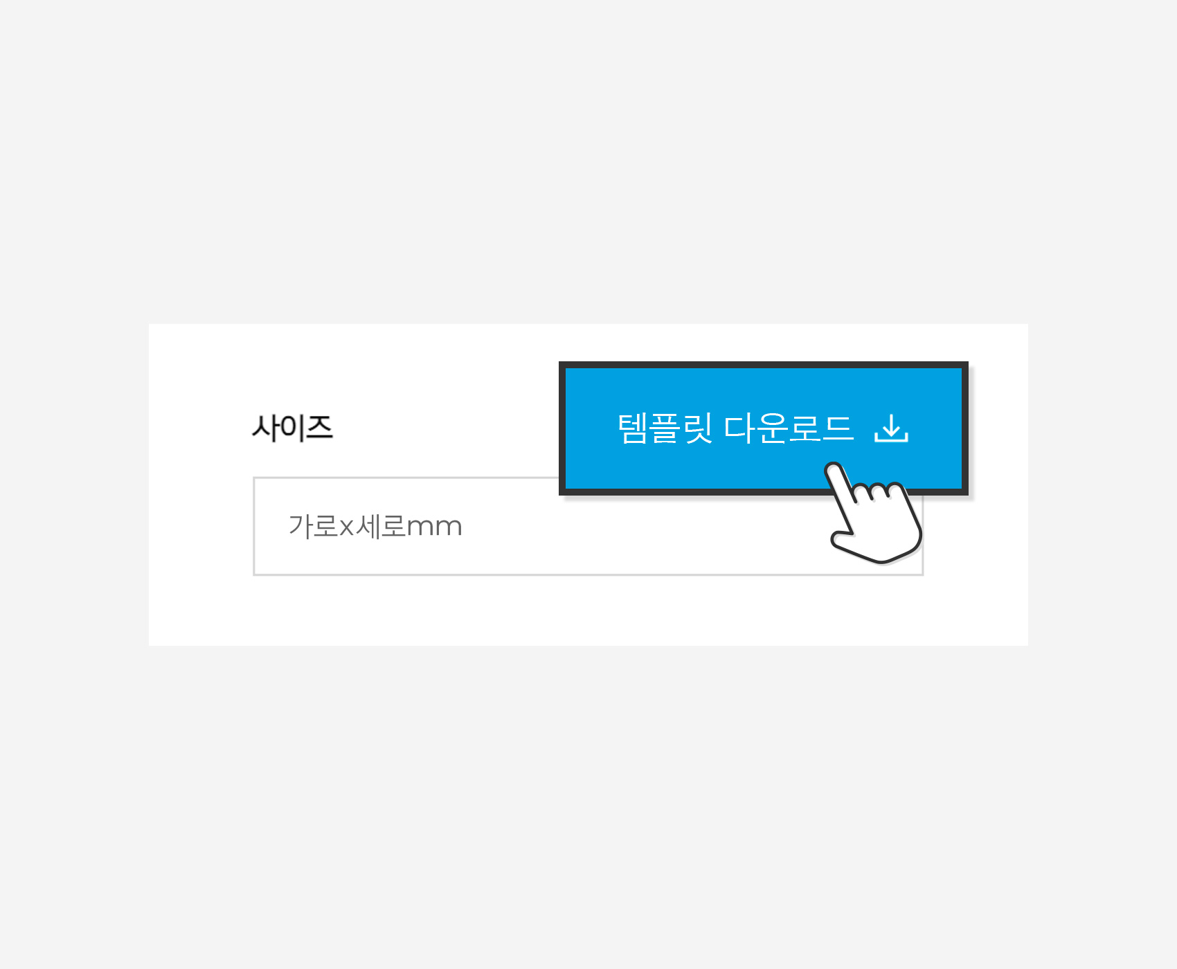 템플릿